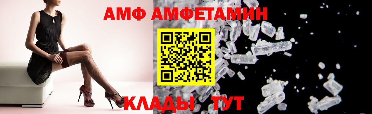 АМФ  ссылка на мегу ONION  Вход с VPN  Альметьевск  Амфетамин Premium 