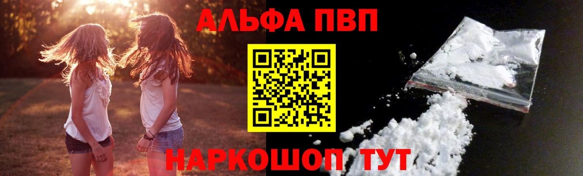 А ПВП Соль Альметьевск