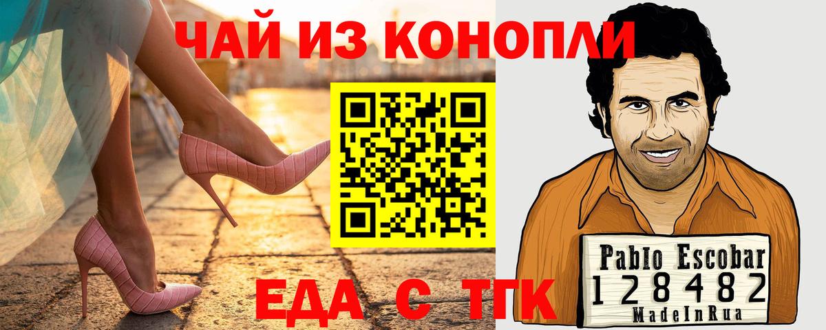 Печенье с ТГК конопля Альметьевск