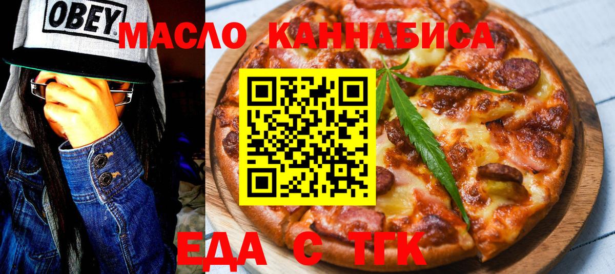 Альметьевск  Печенье с ТГК конопля  Вход с VPN 
