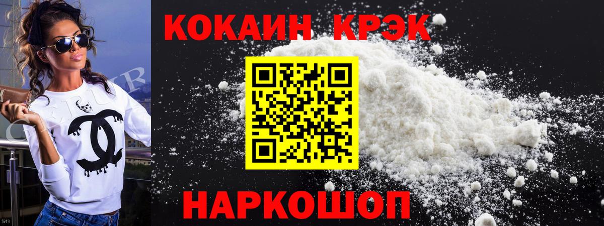 Альметьевск  Кокаин  Вход с VPN  Cocaine Перу 