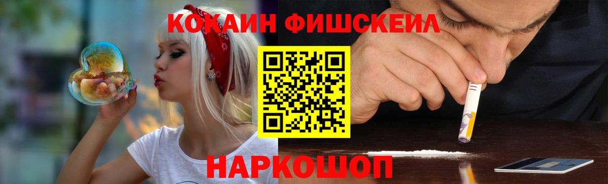 Кокаин 97% Альметьевск