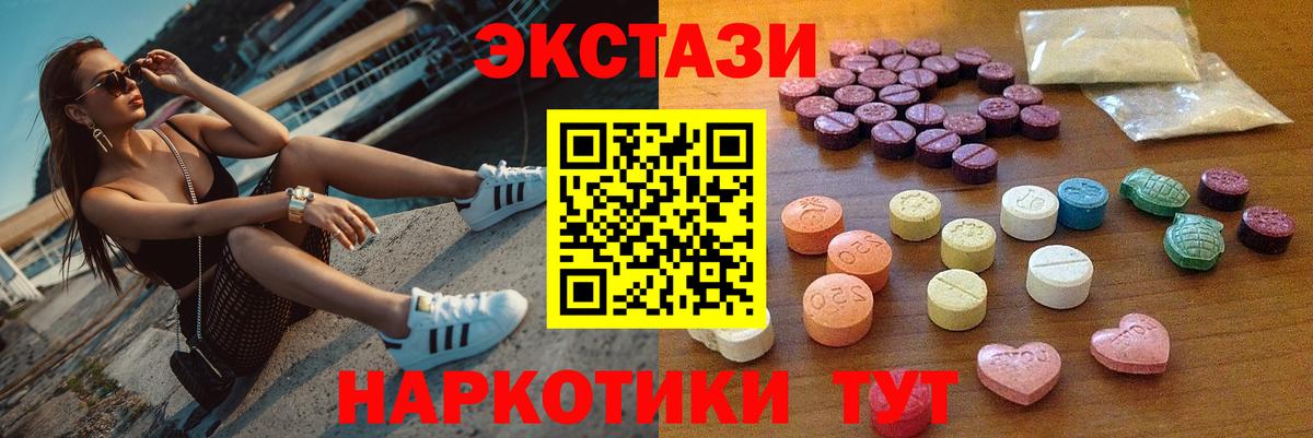 Экстази  Вход с VPN  Ecstasy ешки  Альметьевск  ЭКСТАЗИ 300 mg 