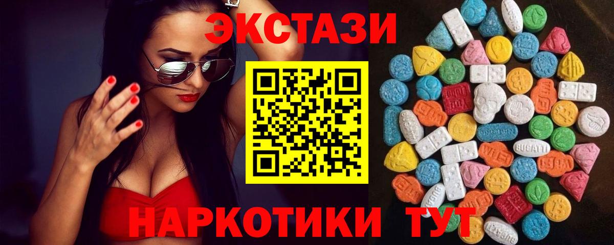 Экстази ешки Альметьевск