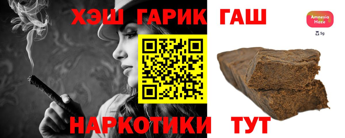 ГАШИШ VHQ Альметьевск