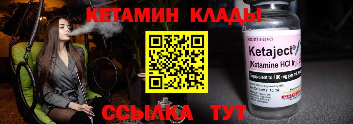 КЕТАМИН VHQ Альметьевск