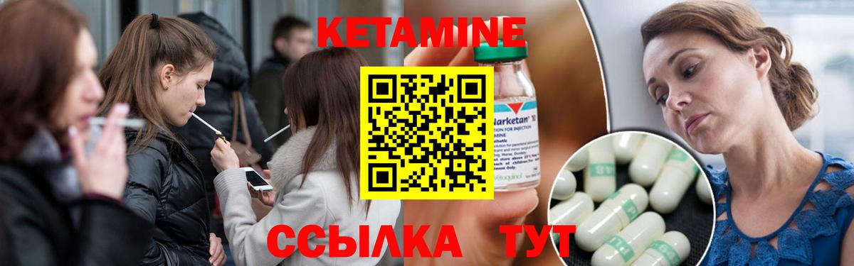 hydra как зайти  площадка какой сайт  Вход с VPN  Альметьевск  Кетамин VHQ 