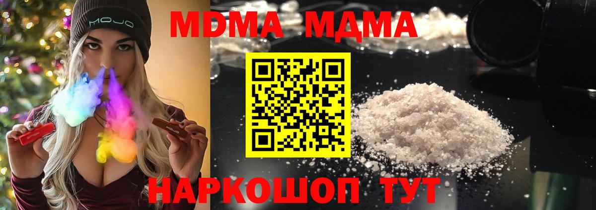 MDMA молли  Вход с VPN  Альметьевск  MDMA crystal 