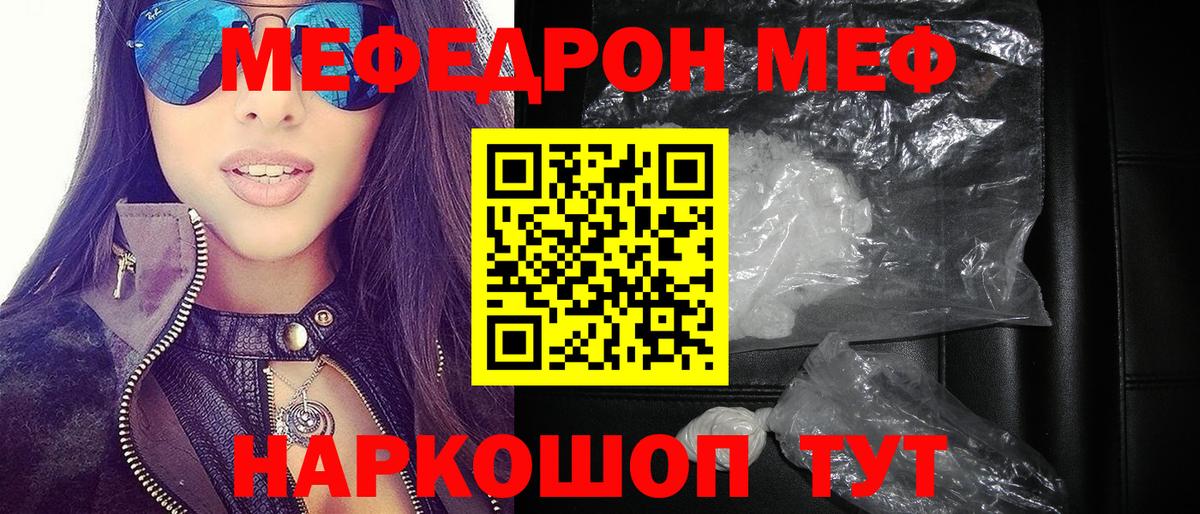 МЯУ-МЯУ  Вход с VPN  МЕФ мука  Альметьевск  закладки  МЯУ-МЯУ 4 MMC 