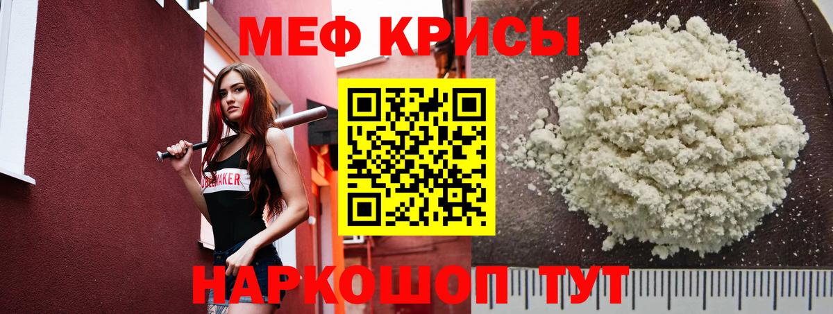 Мефедрон кристаллы Альметьевск