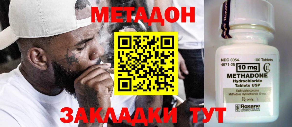Метадон methadone  Вход с VPN  Метадон VHQ  Альметьевск 