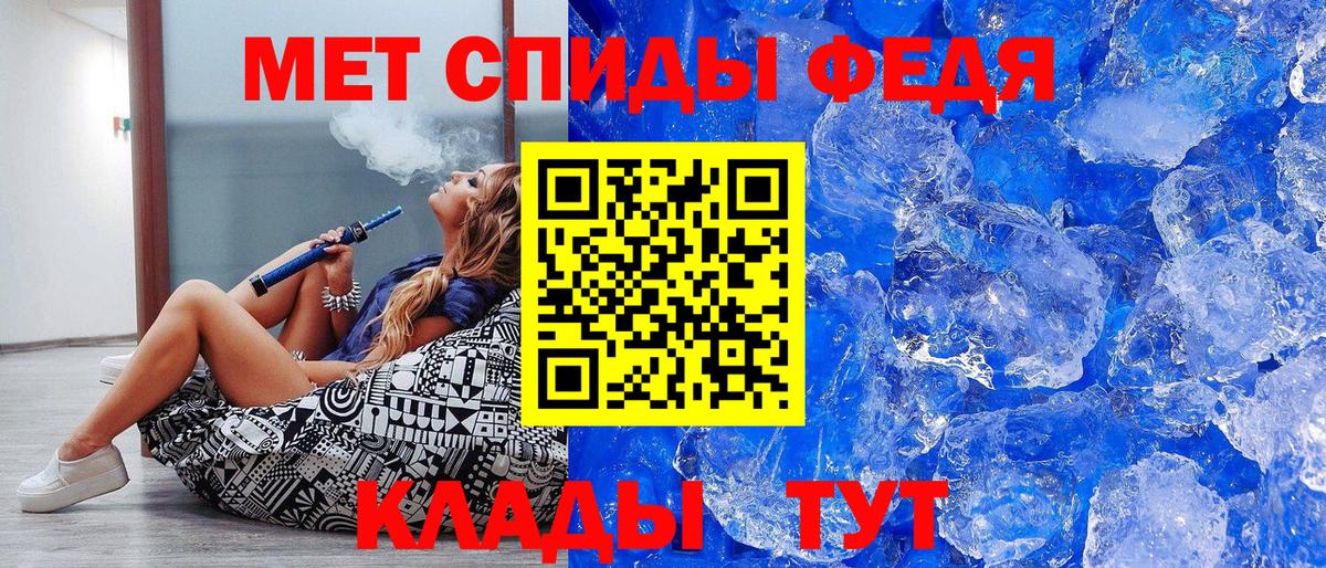 Первитин кристалл Альметьевск