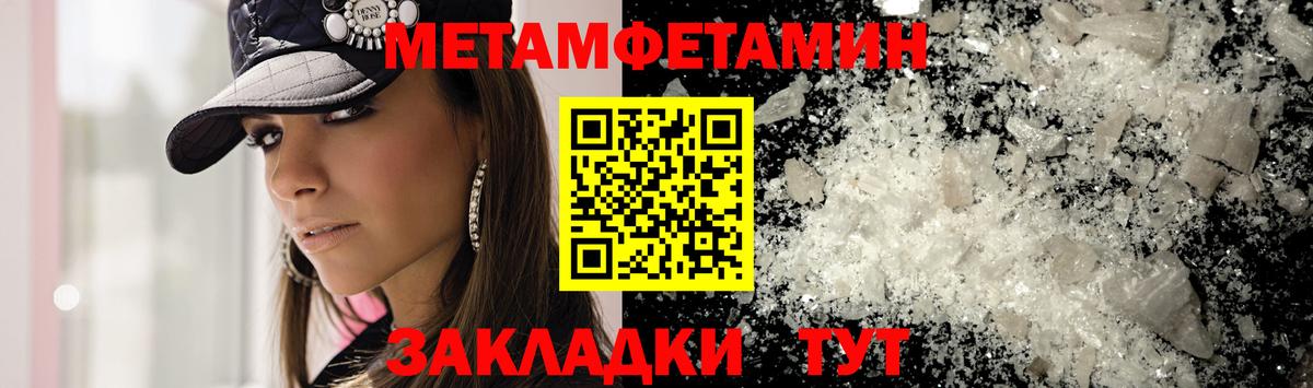 МЕТАМФЕТАМИН пудра  МЕТАМФЕТАМИН пудра  Вход с VPN  Альметьевск 