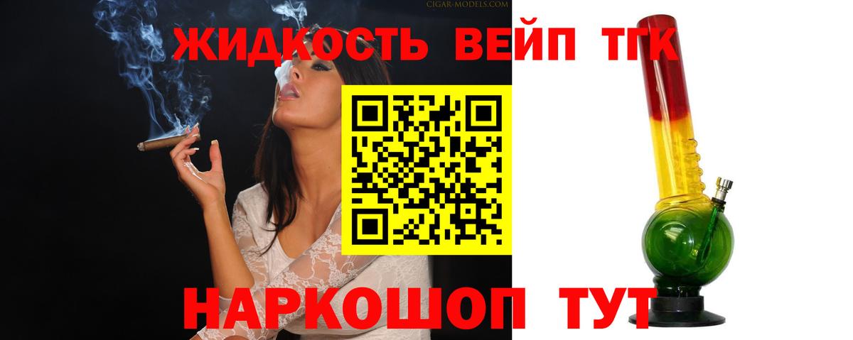 Альметьевск  Дистиллят ТГК жижа  Вход с VPN 