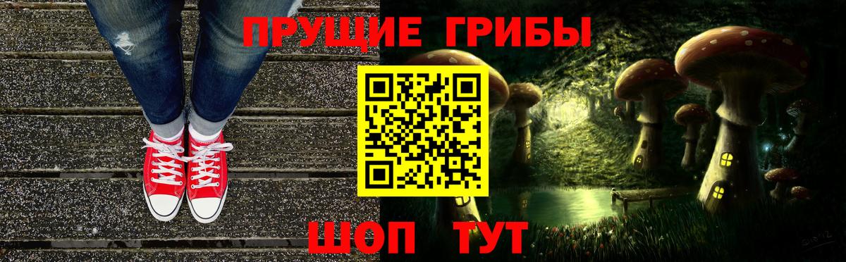 Псилоцибиновые грибы MAGIC MUSHROOMS Альметьевск