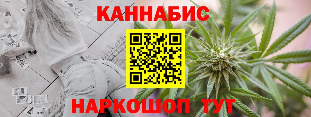 Альметьевск  Шишки марихуана THC 21%  Вход с VPN  Конопля индика 
